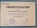 Свидетельство участника вебинара "Секреты успешных публичных выступлений" Свидетельство участника вебинара "Секреты успешных публичных выступлений"