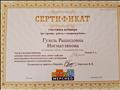 Сертификат участника вебинара "Арт-терапия --работа с эмоциями ребёнка Сертификат участника вебинара "Арт-терапия --работа с эмоциями ребёнка