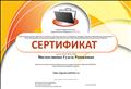 Сертификат участника сетевого сообщества NETFOLIO Сертификат участника сетевого сообщества NETFOLIO