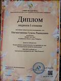 Диплом 1 степени за участие в тестировании на тему "Математическое развитие дошкольников" Диплом 1 степени за участие в тестировании на тему "Математическое развитие дошкольников"
