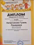 Диплом победителя 2степени за прохождение теста"Здоровьесберегающие технологии в образовательной деятельности" Диплом победителя 2степени за прохождение теста"Здоровьесберегающие технологии в образовательной деятельности"