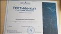 Сертификат участника вебинара Сертификат участника вебинара