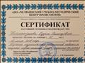 сертификат сертификат