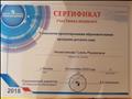 Сертификат участника вебинара "Технология проектирования образовательных программ детского сада" Сертификат участника вебинара "Технология проектирования образовательных программ детского сада"