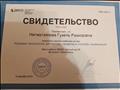 Свидетельство участника вебинара "Игровые технологии:алгоритмы, правила и способы применения" Свидетельство участника вебинара "Игровые технологии:алгоритмы, правила и способы применения"
