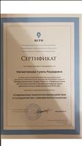 Сертификат за защиту проектной работы "Современные технологии взаимодействия и сотрудничества с семьями воспитанников" Сертификат за защиту проектной работы "Современные технологии взаимодействия и сотрудничества с семьями воспитанников"