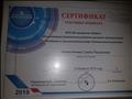 Сертификат участника вебинара Сертификат участника вебинара