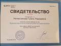 Свидетельство участника вебинара "Художественно-эстетическое развитие дошкольников" Свидетельство участника вебинара "Художественно-эстетическое развитие дошкольников"